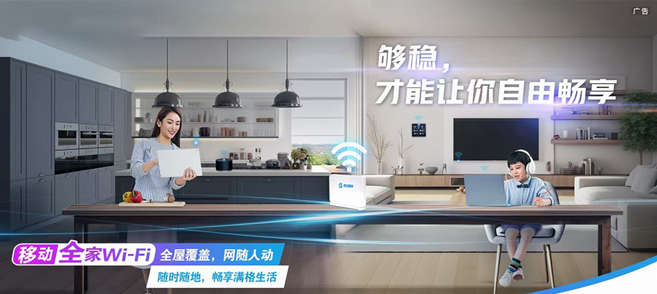 中国移动扶绥县移动宽带